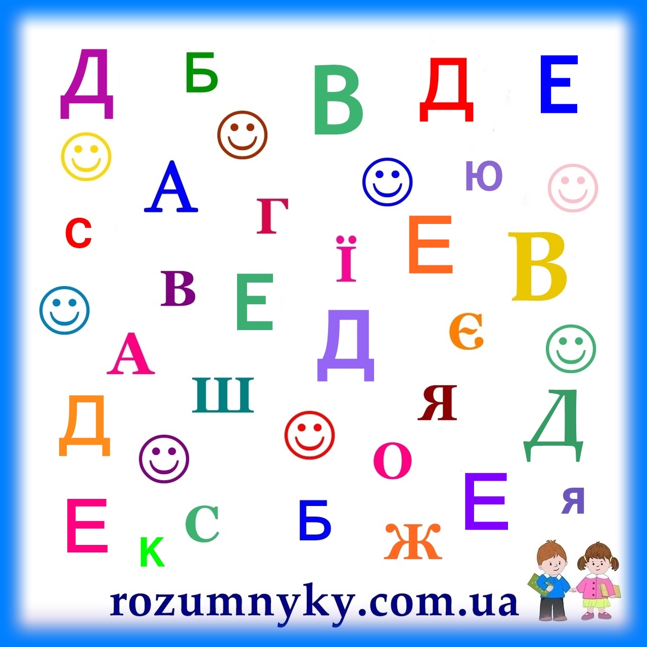 Е, знайди букву Е, картка