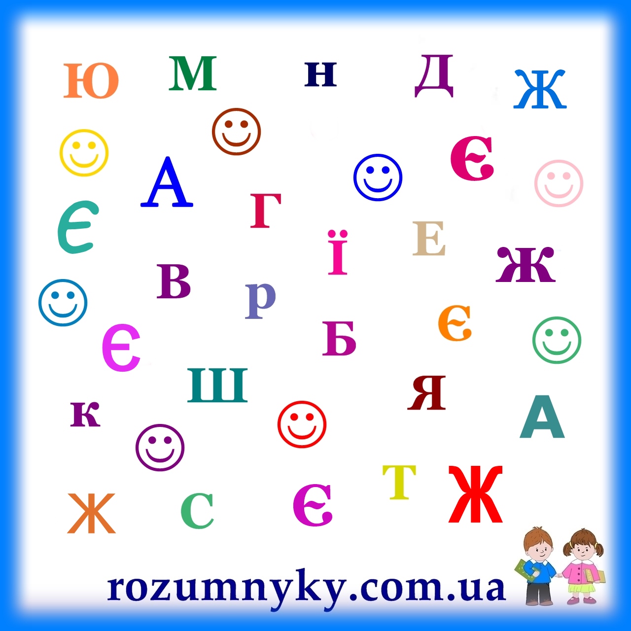 Є, знайди букву Є, картка