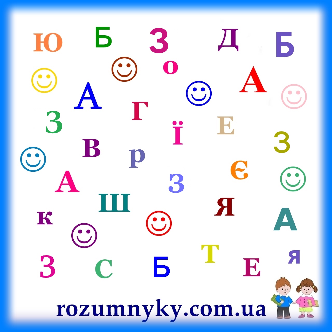 З, знайди букву З, картка