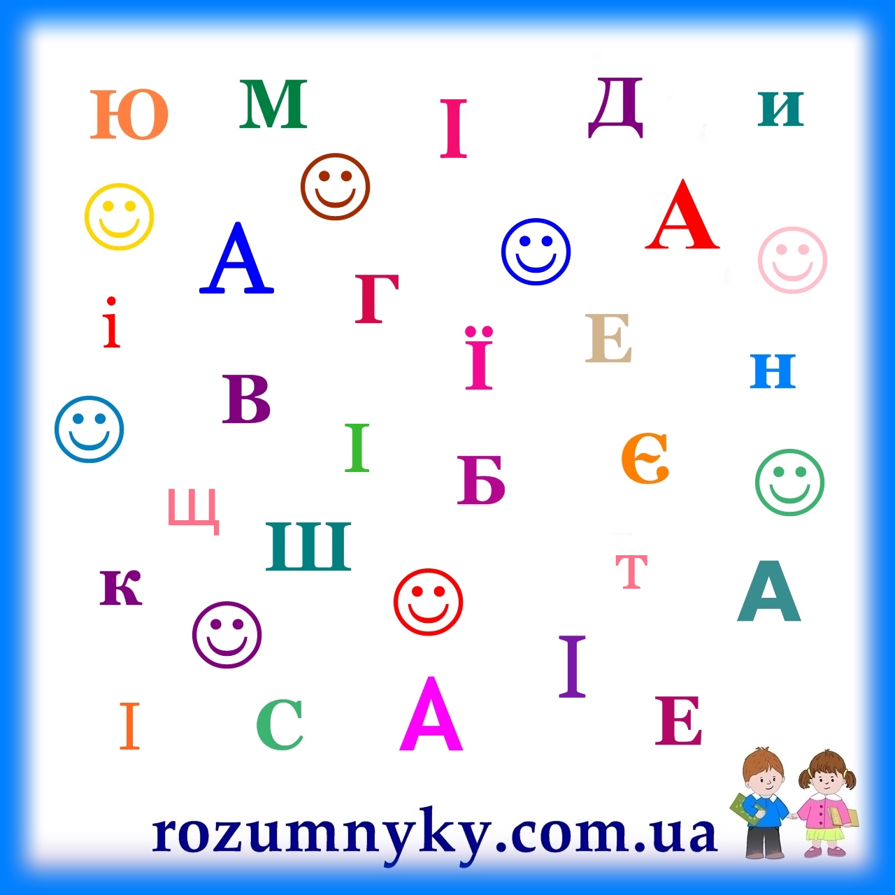 І, знайди букву І, картка