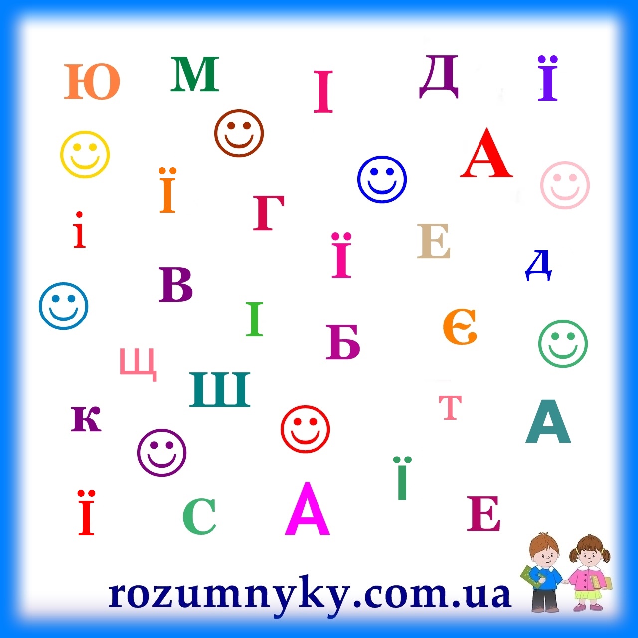 Ї, знайди букву Ї, картка