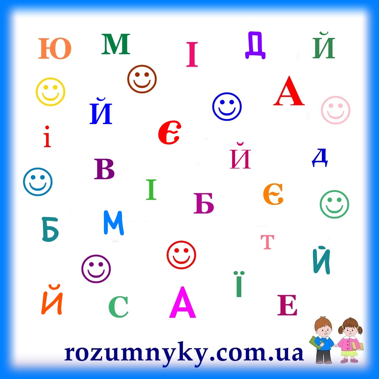 Й, знайди букву Й, картка